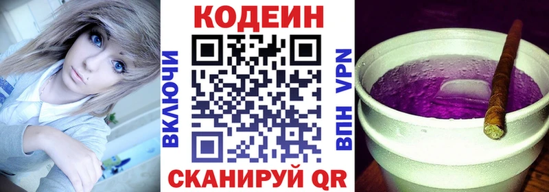 Codein напиток Lean (лин) наркошоп Нижние Серги