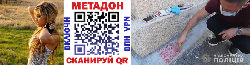 Метадон кристалл  блэк спрут ТОР  Нижние Серги  где продают  